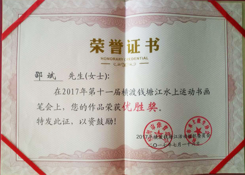 ����ʮ�Ž���������Ǯ���������黭�ʻᡱ��ʤ��
