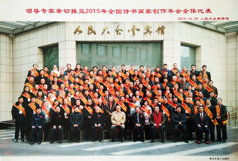2015��ȫ��ʫ�黭�Ҵ������ȫ������������ú�Ӱ����