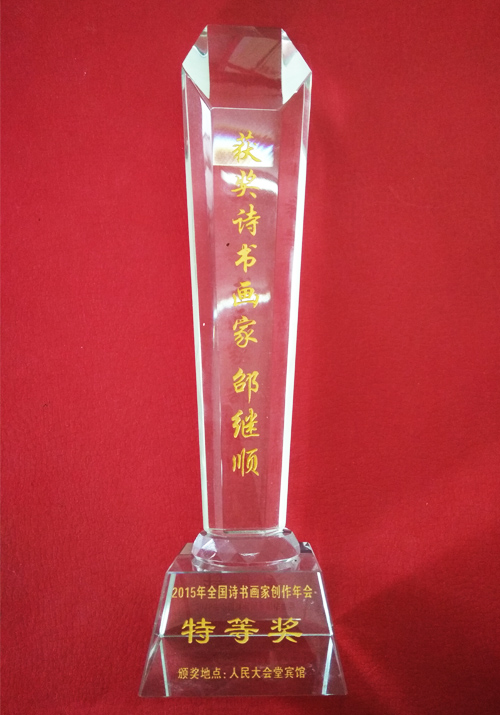 �۱���ʦ��Ʒ�ٻ�2015��ȫ��ʫ�黭�Ҵ�����ᡱ�صȽ�