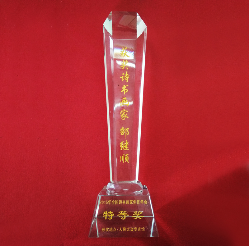 2015��ȫ��ʫ�黭��Ӣ����