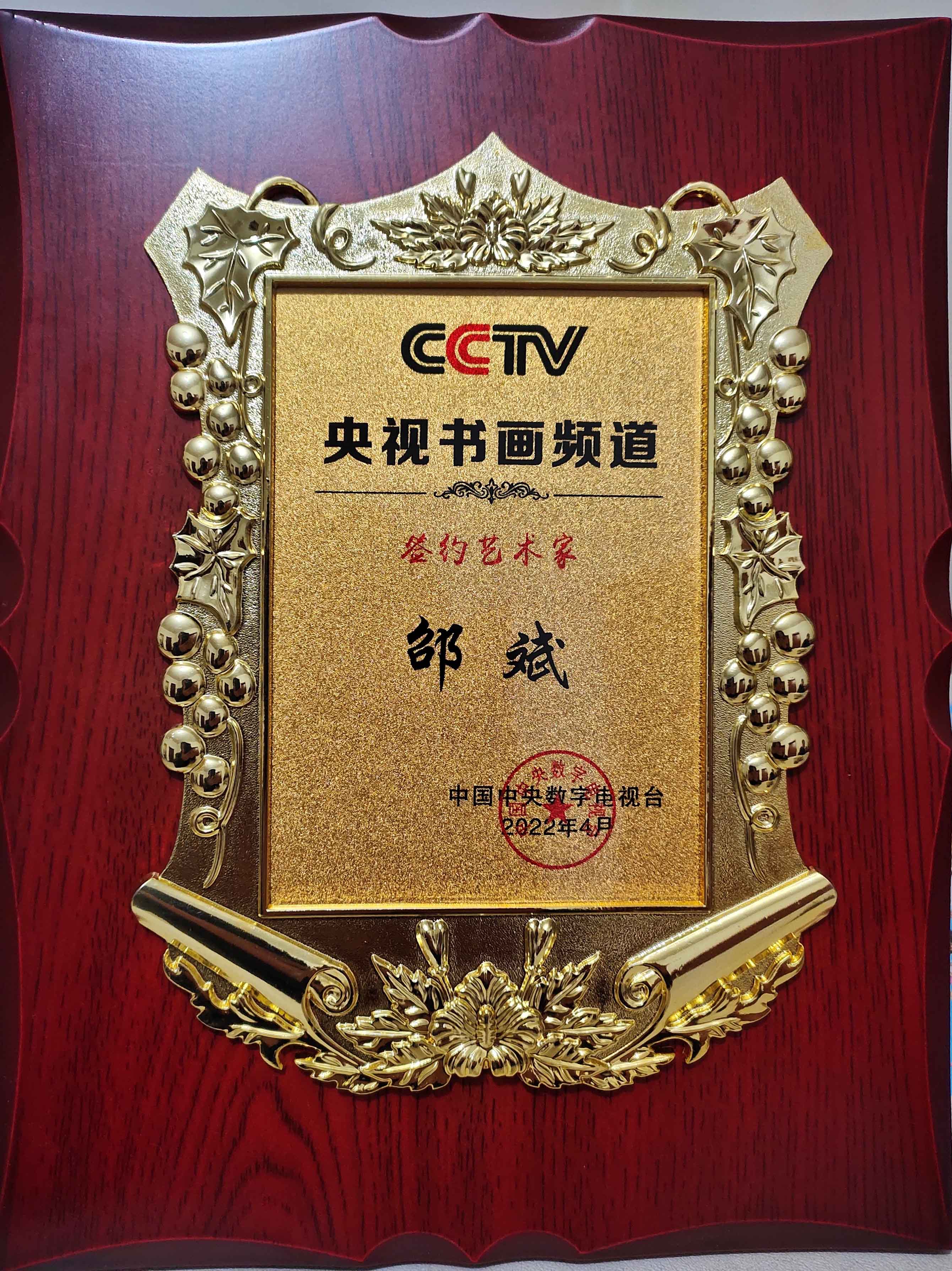 д�⻨�������۱�CCTV�����黭Ƶ��ƸΪ��ǩԼ�����ҡ�